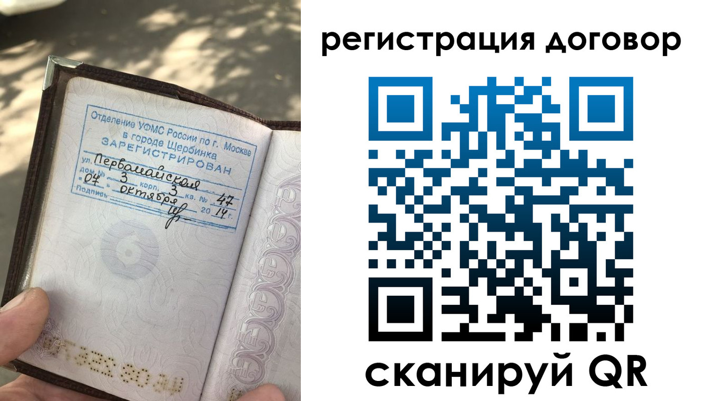прописка штамп в Ахтубинске