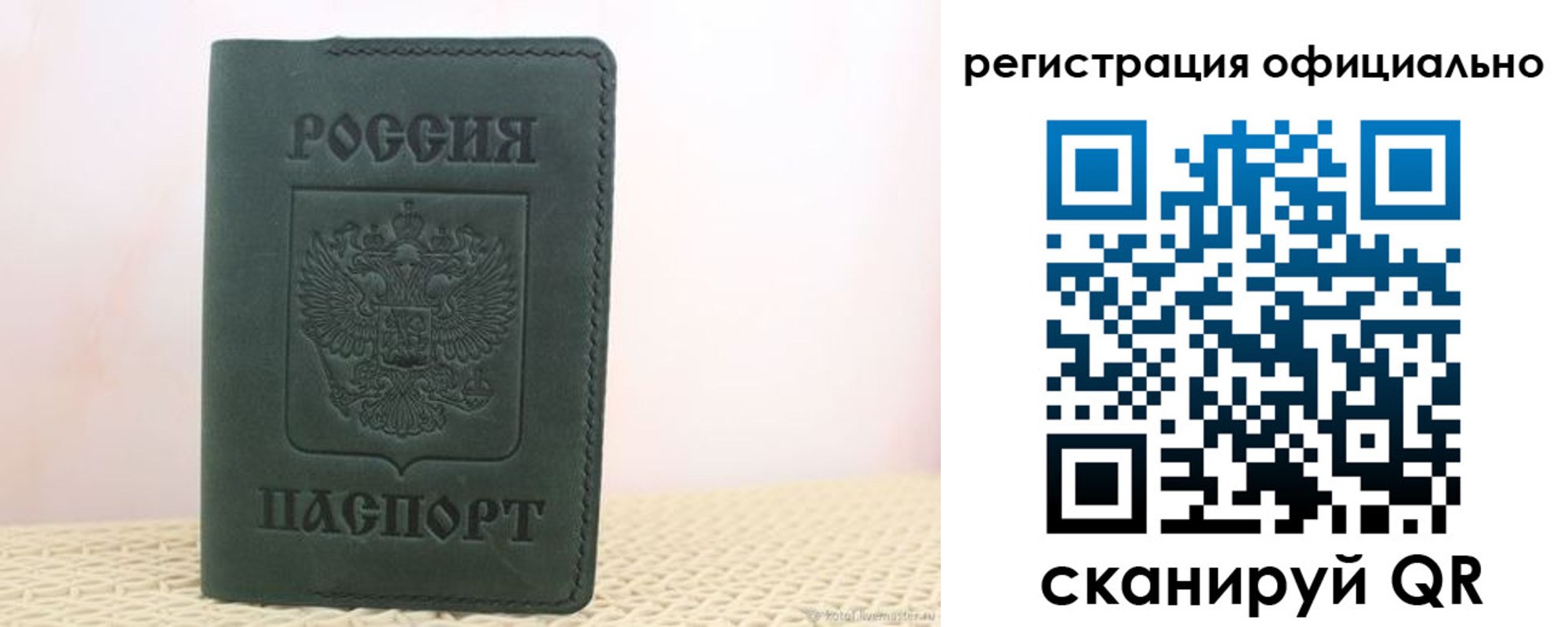 прописка поиск в Ахтубинске