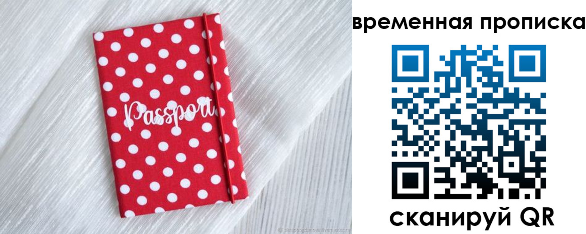 временная регистрация для всех в Ахтубинске